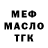 ТГК жижа JohnFourtyTwo