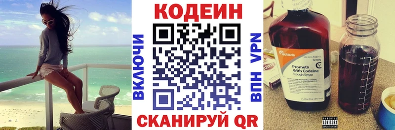 Кодеин Purple Drank  Купить  Очёр 